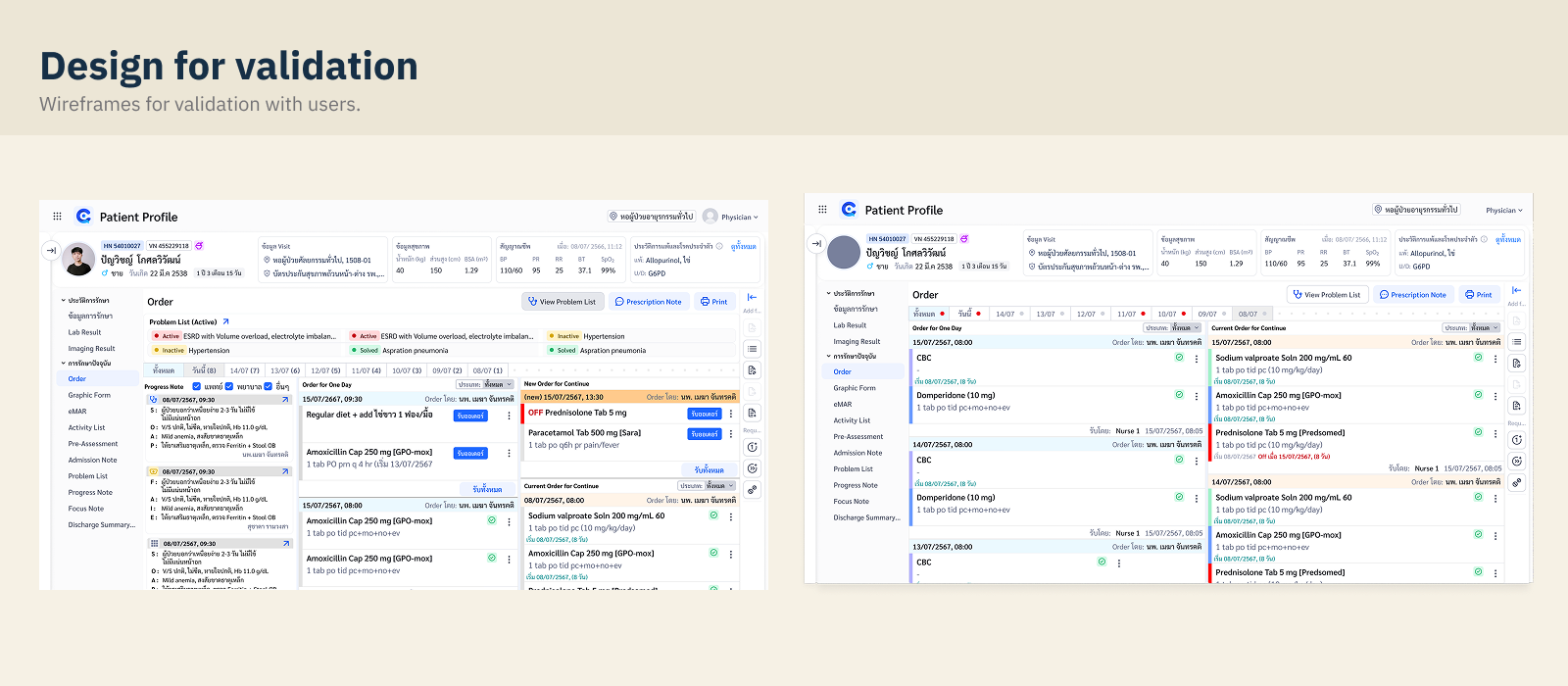 Wireframe — main order view with type grouping