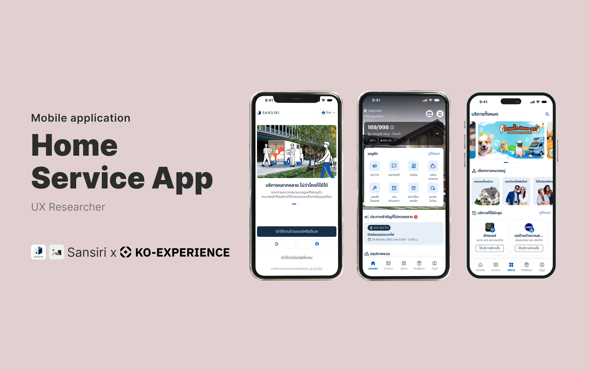 Sansiri Home Service App — mobile screens